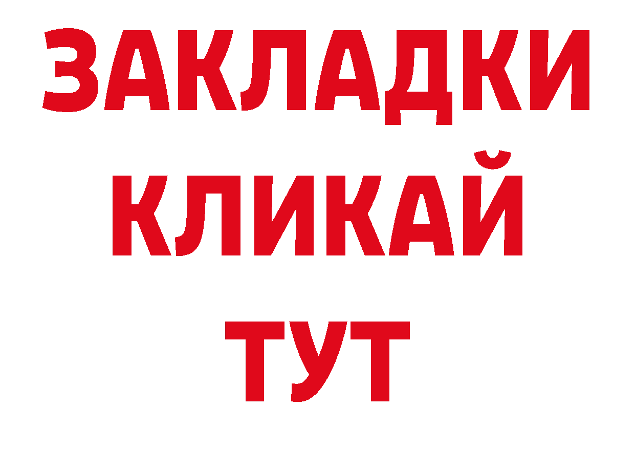 Кокаин 99% ТОР нарко площадка ОМГ ОМГ Духовщина